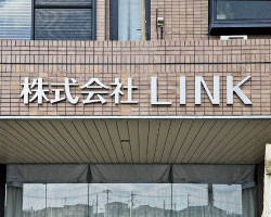 看板デザイン｜川口市安行のオフィス看板