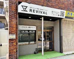 看板デザイン｜川口市のリフォーム会社看板