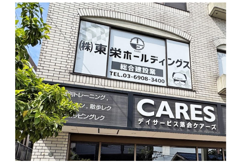 新宿区建設会社のウインドウサイン工事