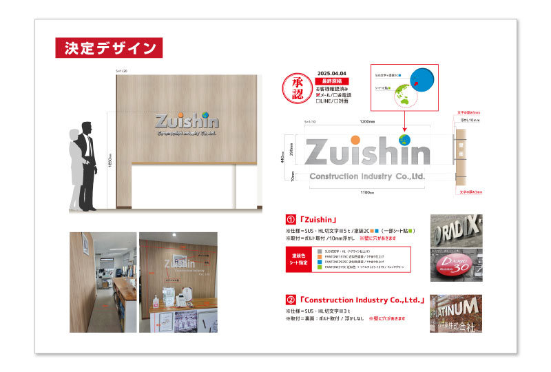 ふじみ野市の建設会社のオフィスのエントランスサインの看板デザイン