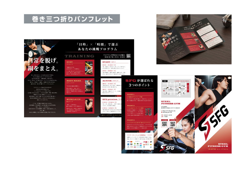 スタイリッシュでかっこいいパーソナルジムのパンフレット