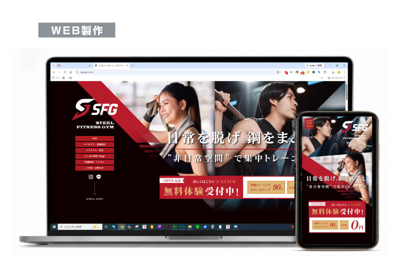 スタイリッシュでかっこいいパーソナルジムのWEBサイト