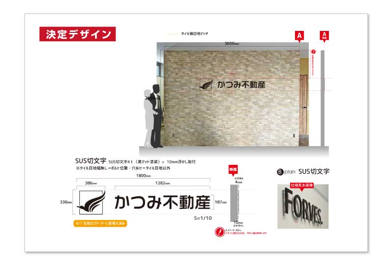 おしゃれで温かみのある不動産屋の看板デザイン