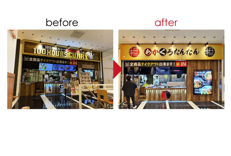 川口のフードコート内の担々麺専門店の看板工事