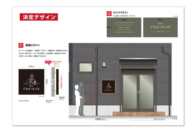 上品で高級感のあるBARの看板デザイン