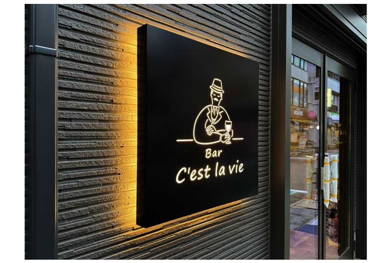 LEDバックライトサインで上品で温かみのあるBARのロゴ看板