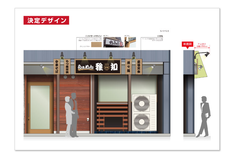 和モダンでスタイリッシュなラーメン屋の看板デザイン