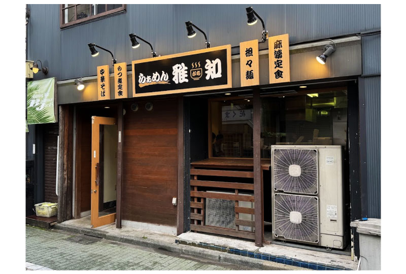 和モダンでカッコいい千住のラーメン屋の看板