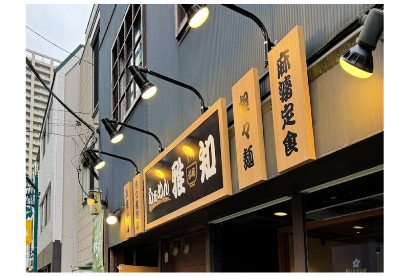木札と額縁看板で活用したラーメン屋の看板