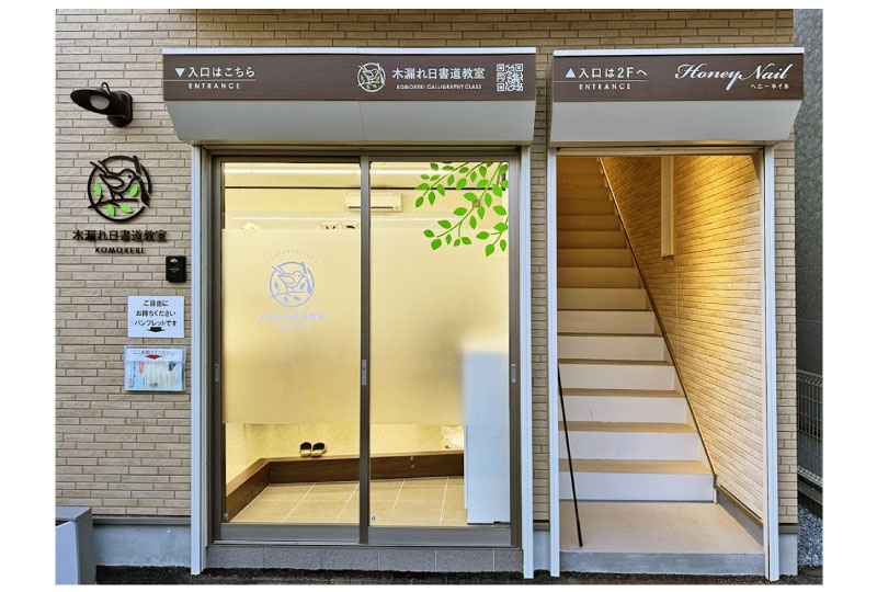 すりガラス調シートとCS文字とシャッターBOXパネル