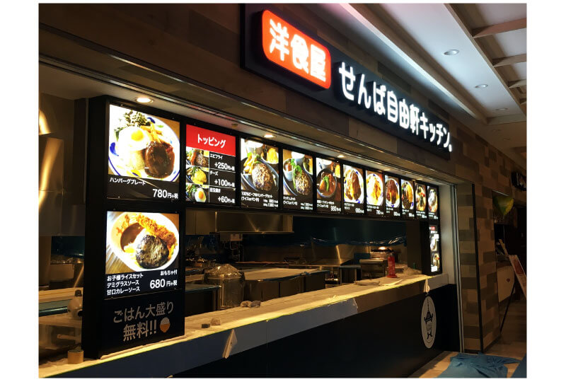 小田原市の飲食店の看板完成｜さいたまの看板屋