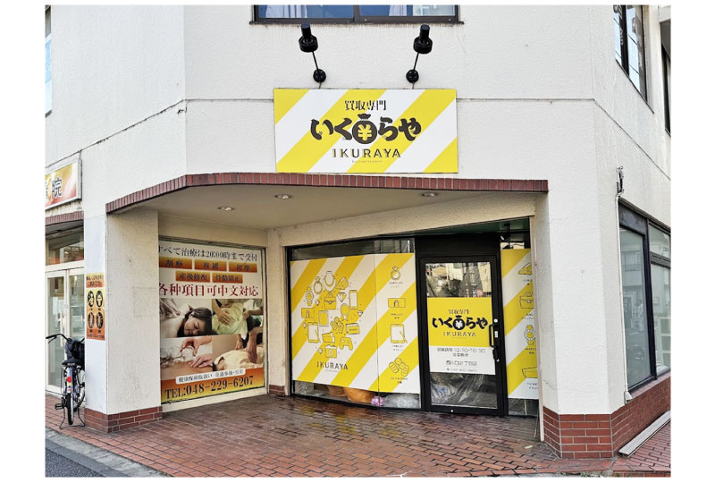 買取屋のポップでインパクトのある看板取付