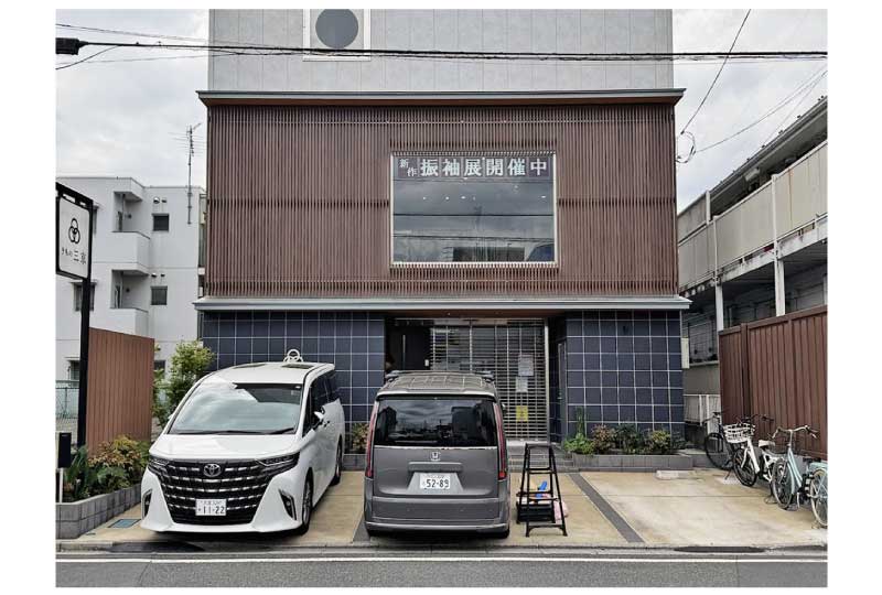 和の外観を活かした戸田市の呉服屋のウインドウサイン