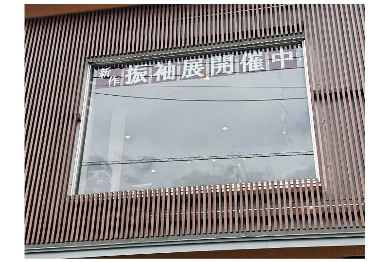 戸田市の呉服屋のウインドウを活用した告知サイン