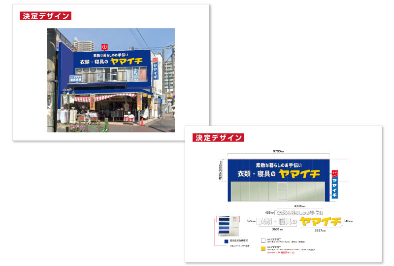 色のコントラストを利用した目をひく看板デザイン