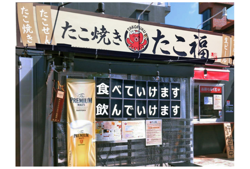 所沢市のたこ焼き屋の店舗看板