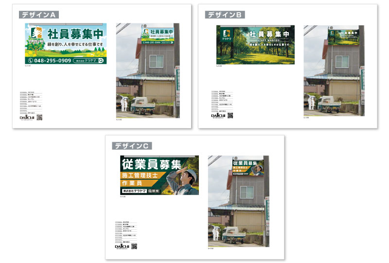 サインプラン｜川口市の倉庫