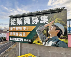 看板デザイン｜東川口倉庫の看板工事