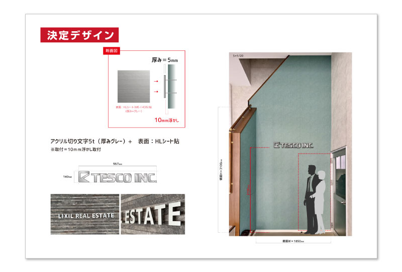 看板デザイン｜荒川区のオフィス